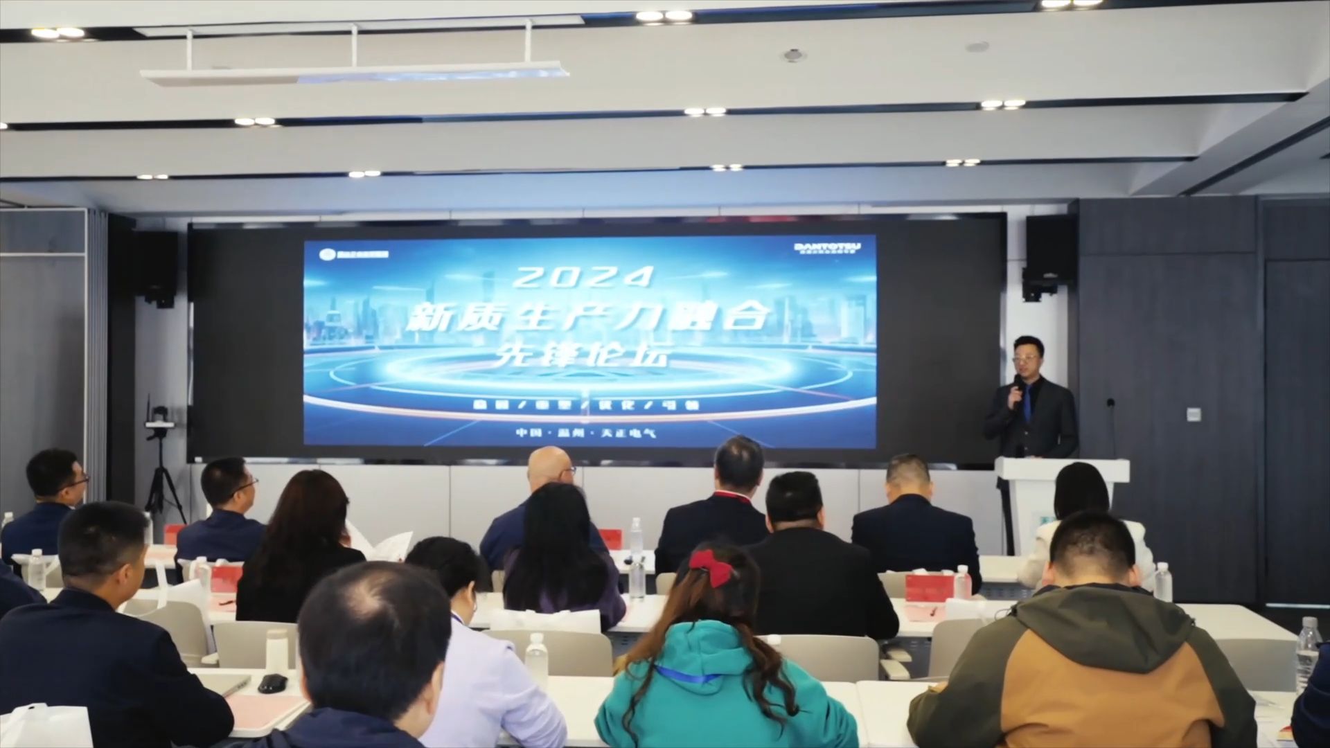 2024新质生产力融合先锋论坛在AG尊时凯龙人生就博举办！