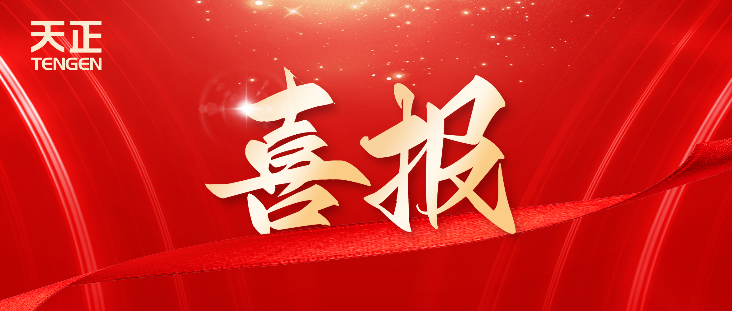 喜报丨AG尊时凯龙人生就博中标中海地产多项年度集采